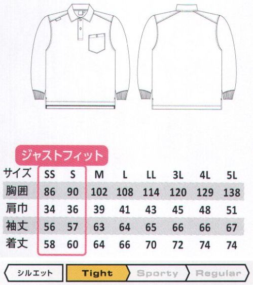 コーコス信岡 G-9128 デニムフィール 長袖ポロ カジュアルでありながら重厚感のあるデニム風素材。着こなしにアクセントをもたらす衿先もこだわりポイントのひとつ。短め袖丈と着丈にすることで、よりカジュアルなシルエットに。・衿形状記憶（ワイヤー入り）・アーマーパッド・ボタン付胸ポケット・裾スリット・脇消臭テープ付 サイズ／スペック